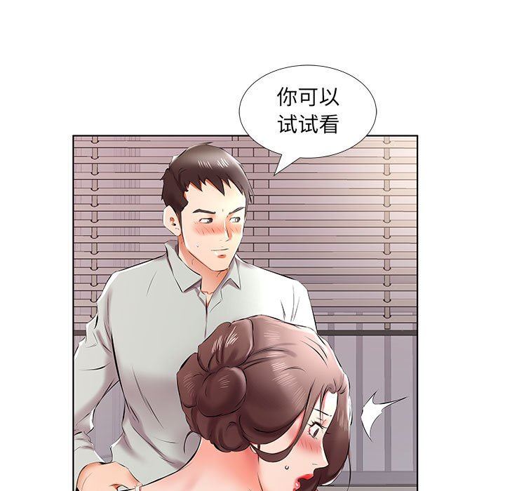 韩国污漫画 假戲真做 第38话 91