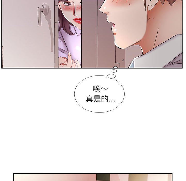 韩国污漫画 假戲真做 第39话 73