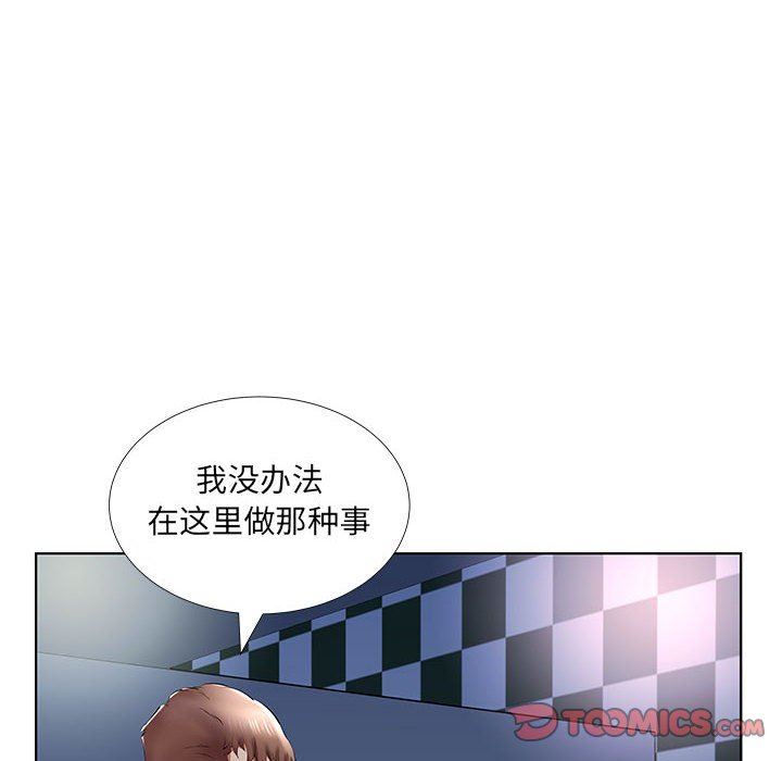 韩国污漫画 假戲真做 第39话 86