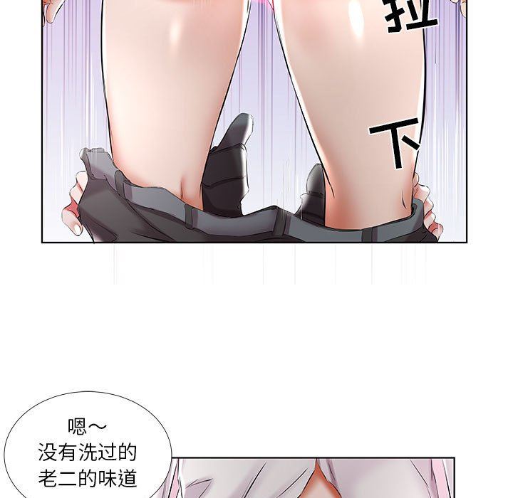 假戏真做  第39话 漫画图片93.jpg