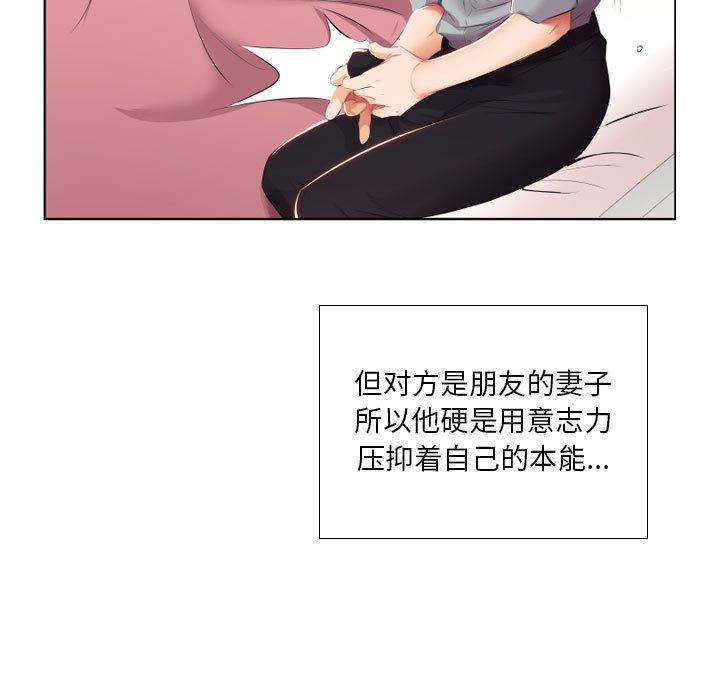 假戏真做  第4话 漫画图片9.jpg