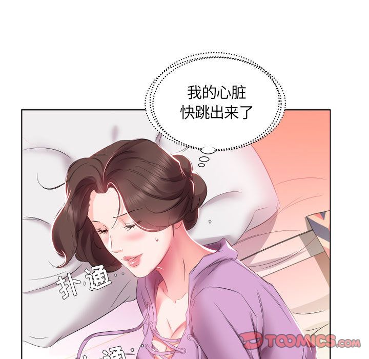 假戏真做  第4话 漫画图片18.jpg