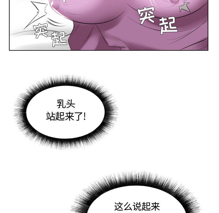 假戏真做  第4话 漫画图片21.jpg