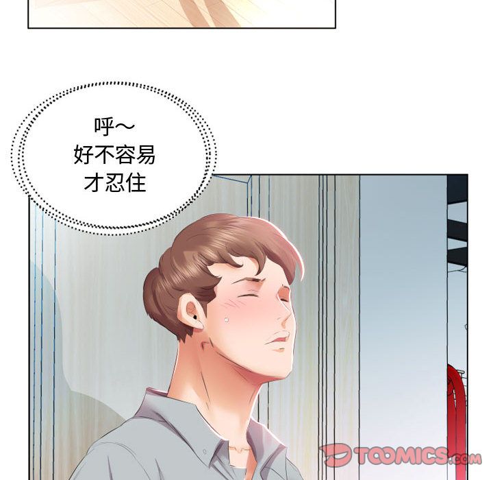 假戏真做  第4话 漫画图片34.jpg