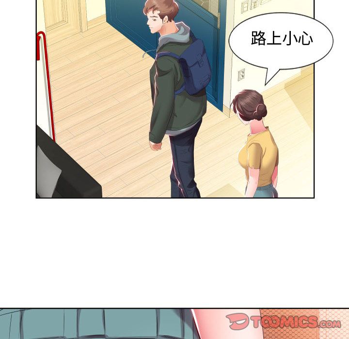 假戏真做  第4话 漫画图片42.jpg