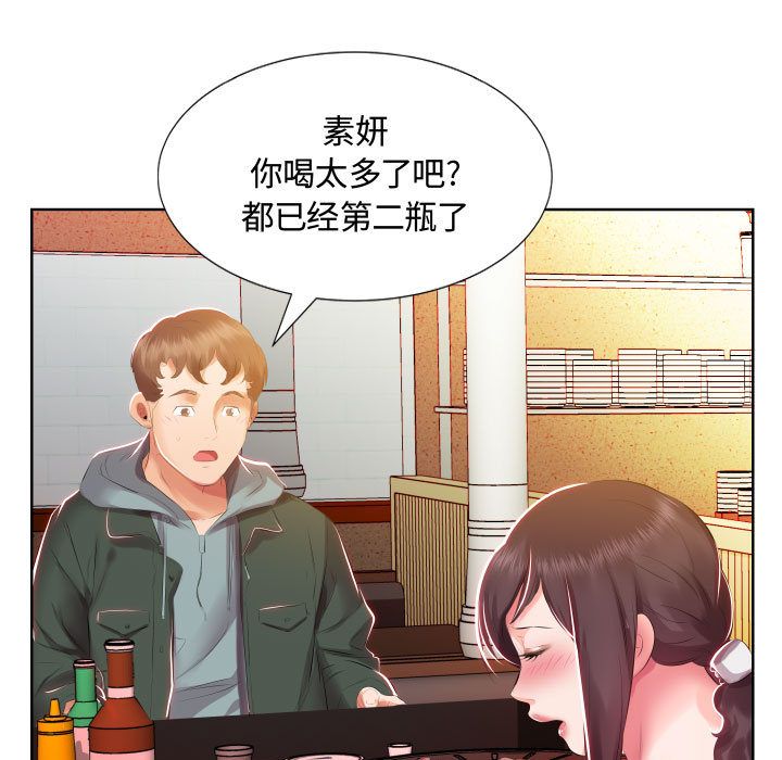 假戏真做  第4话 漫画图片83.jpg