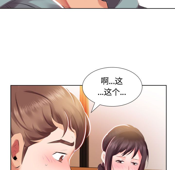 韩国污漫画 假戲真做 第4话 87