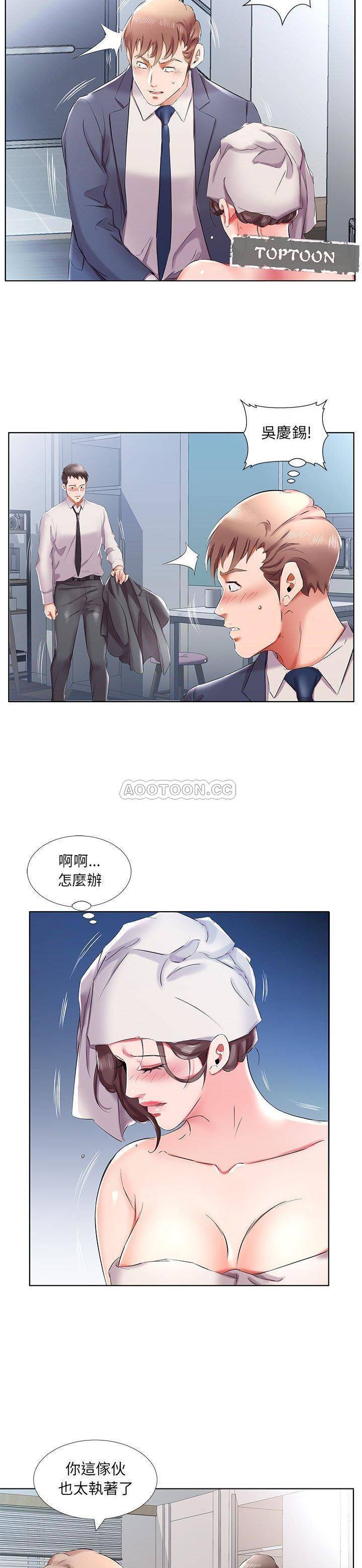 假戏真做  第42话 漫画图片18.jpg