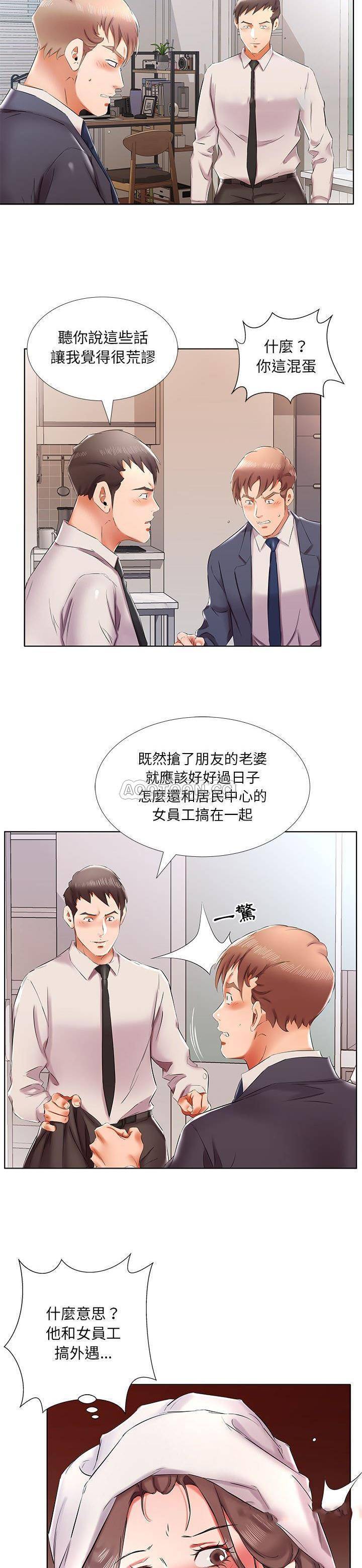 假戏真做  第42话 漫画图片19.jpg