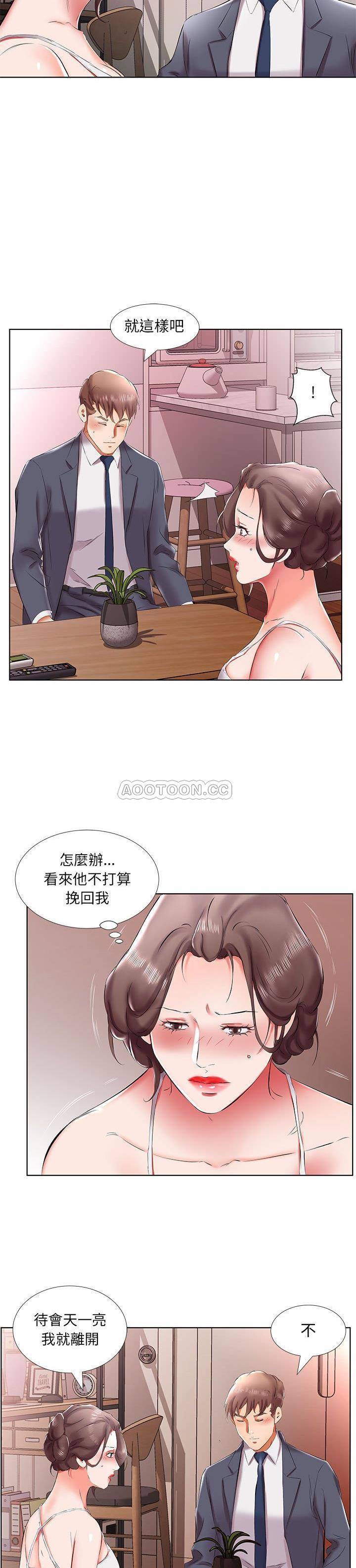 韩国污漫画 假戲真做 第43话 8