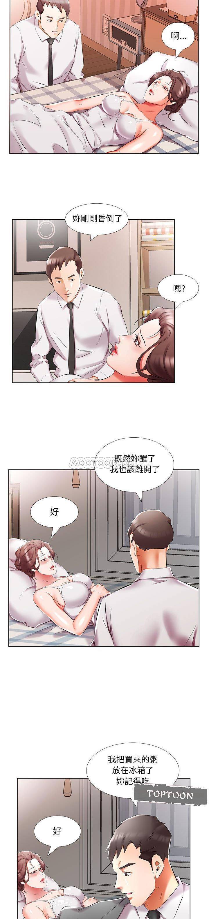 假戏真做  第45话 漫画图片2.jpg