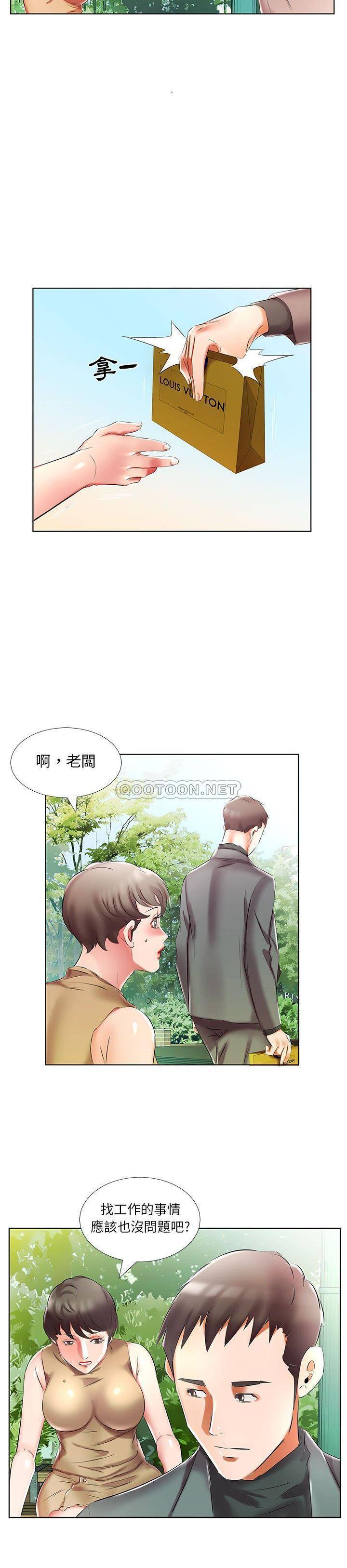 假戏真做  第46话 漫画图片14.jpg