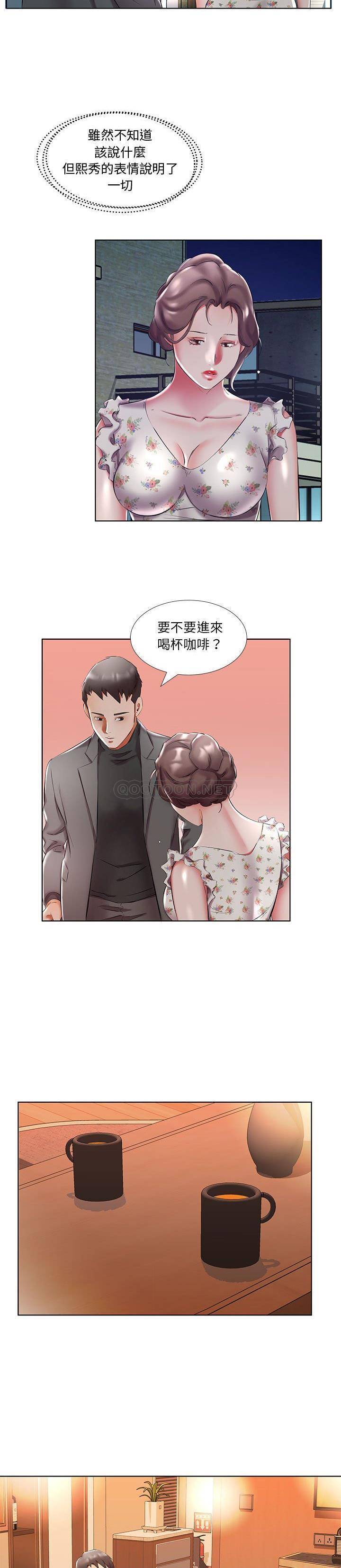 假戏真做  第47话 漫画图片3.jpg