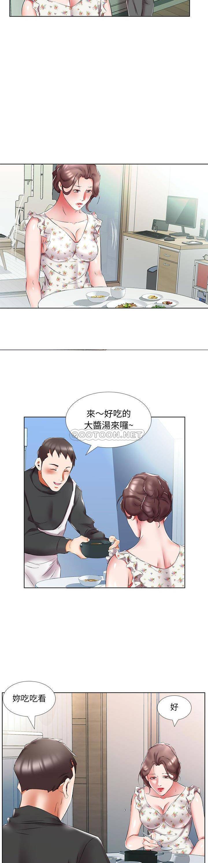 假戏真做  第48话 漫画图片7.jpg