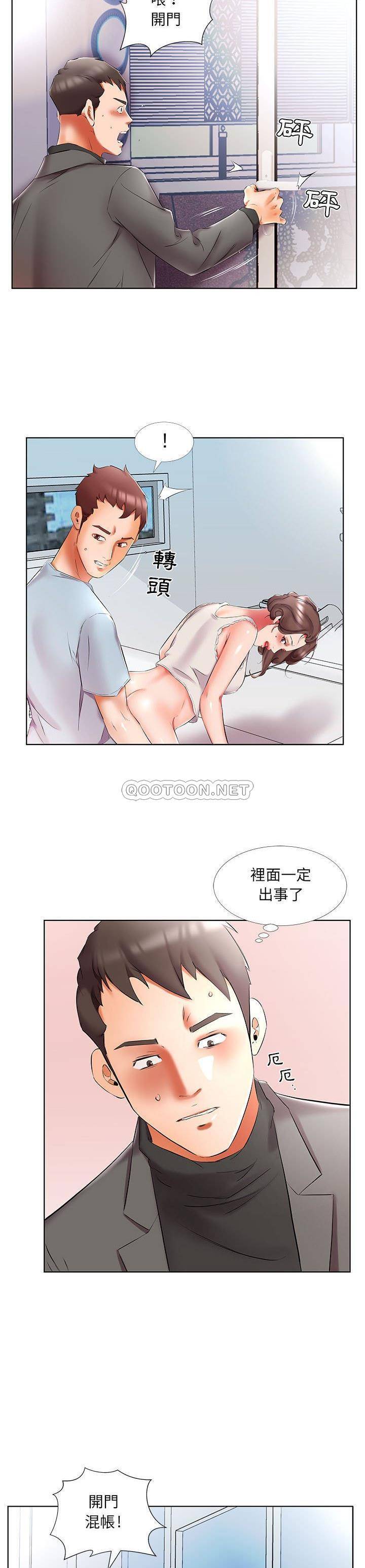 假戏真做  第50话 漫画图片2.jpg