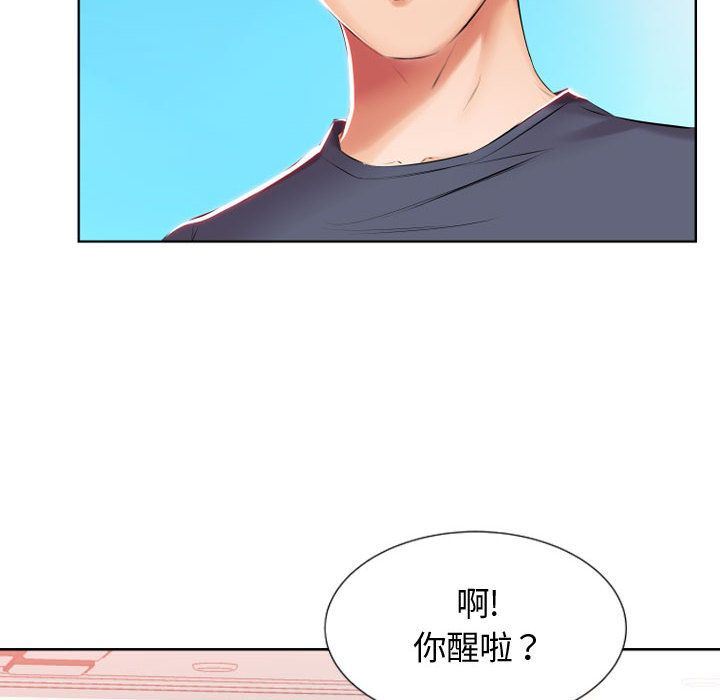 假戏真做  第5话 漫画图片51.jpg