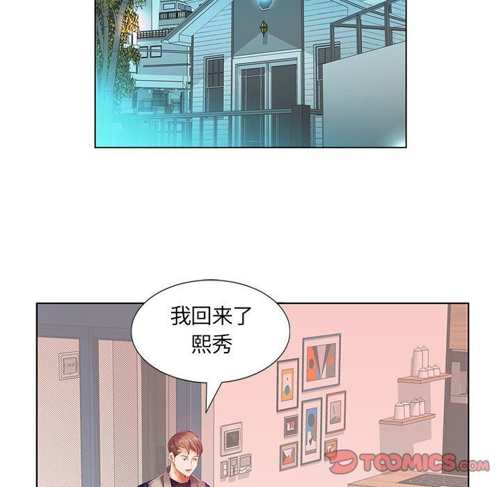 假戏真做  第6话 漫画图片10.jpg