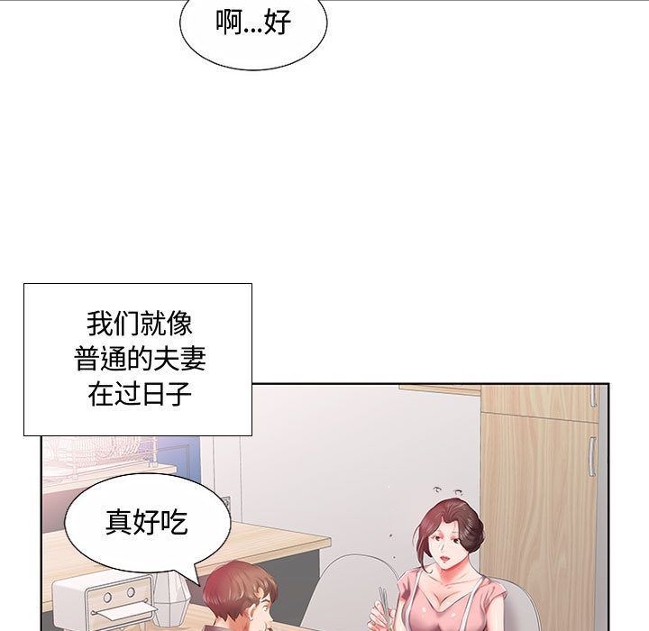 假戏真做  第6话 漫画图片20.jpg