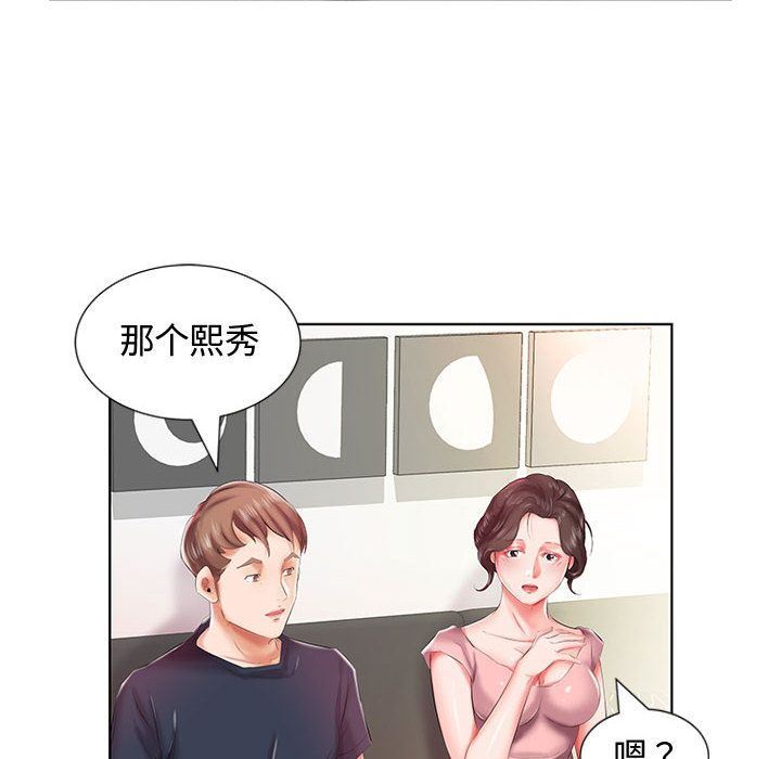 韩国污漫画 假戲真做 第6话 23