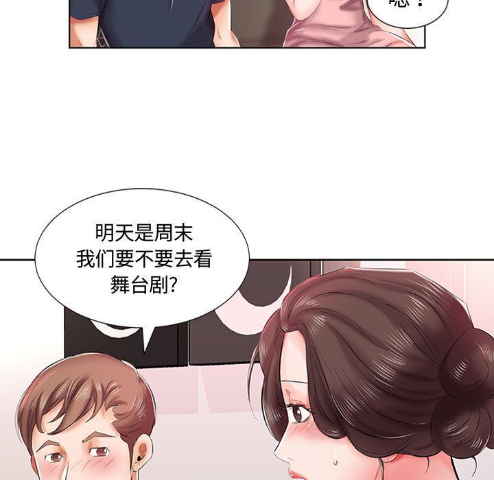 假戏真做  第6话 漫画图片24.jpg