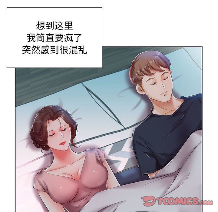 假戏真做  第6话 漫画图片42.jpg