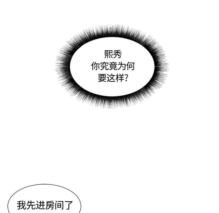 韩国污漫画 假戲真做 第6话 87