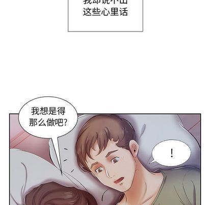 假戏真做  第7话 漫画图片19.jpg