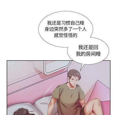 假戏真做  第7话 漫画图片24.jpg