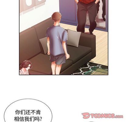 假戏真做  第7话 漫画图片42.jpg