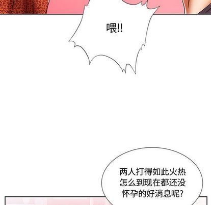 假戏真做  第7话 漫画图片48.jpg