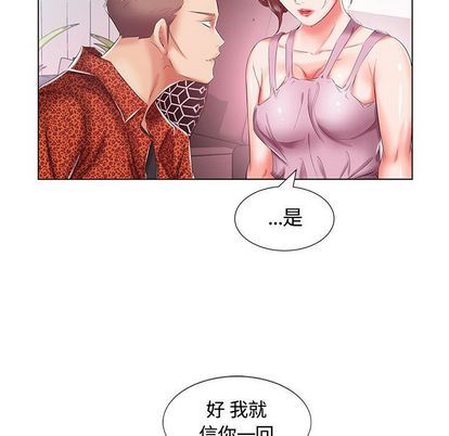 假戏真做  第7话 漫画图片72.jpg