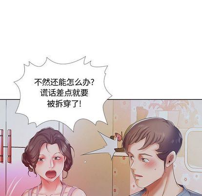 韩国污漫画 假戲真做 第7话 83