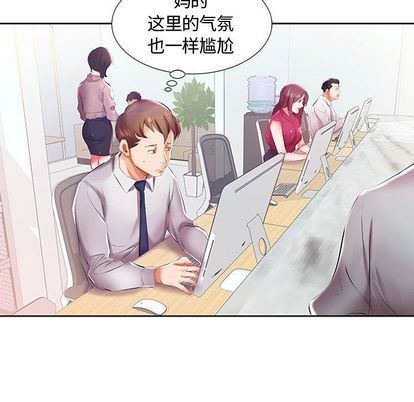 假戏真做  第8话 漫画图片30.jpg