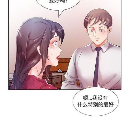 假戏真做  第8话 漫画图片45.jpg