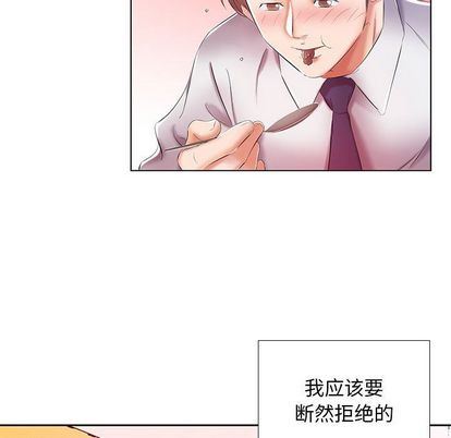 假戏真做  第8话 漫画图片48.jpg