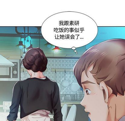 假戏真做  第8话 漫画图片69.jpg