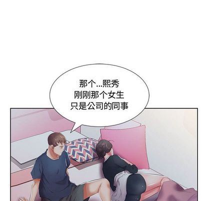 假戏真做  第8话 漫画图片75.jpg