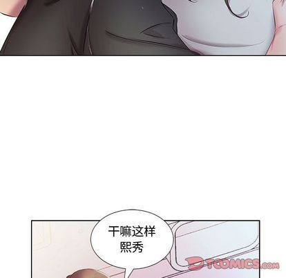 假戏真做  第8话 漫画图片80.jpg