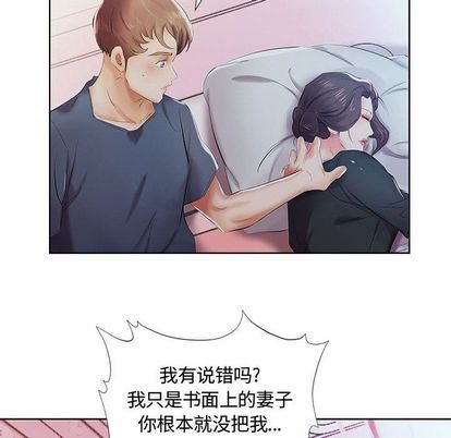 假戏真做  第8话 漫画图片81.jpg