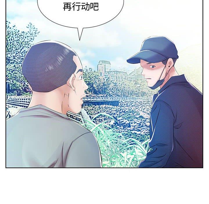 假戏真做  第9话 漫画图片90.jpg