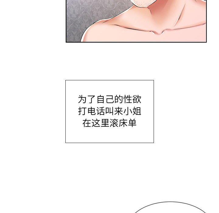 韩国污漫画 假戲真做 第9话 19