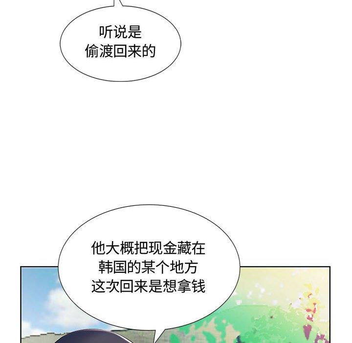 韩国污漫画 假戲真做 第9话 41