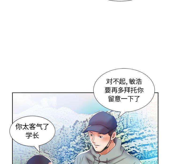 韩国污漫画 假戲真做 第9话 43