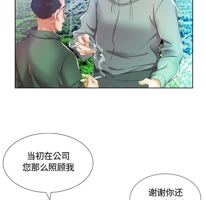 韩国污漫画 假戲真做 第9话 44