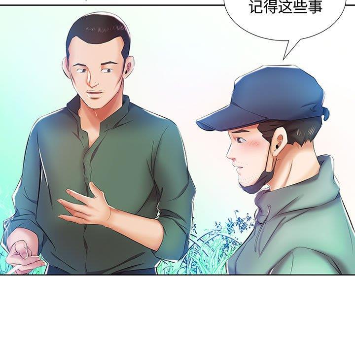 假戏真做  第9话 漫画图片45.jpg