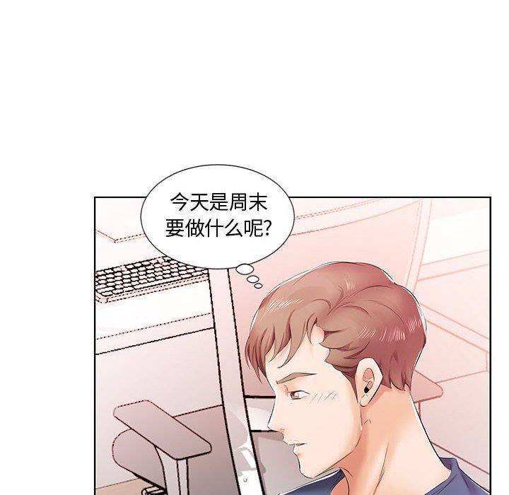 韩国污漫画 假戲真做 第9话 50