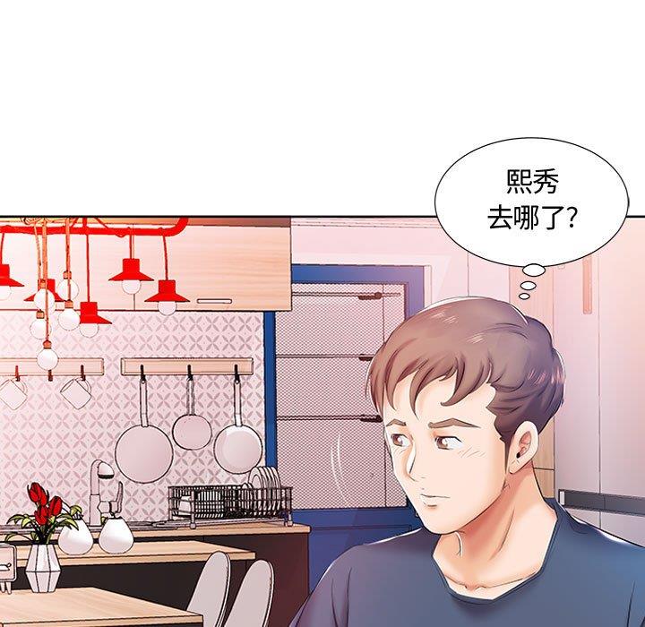 韩国污漫画 假戲真做 第9话 53