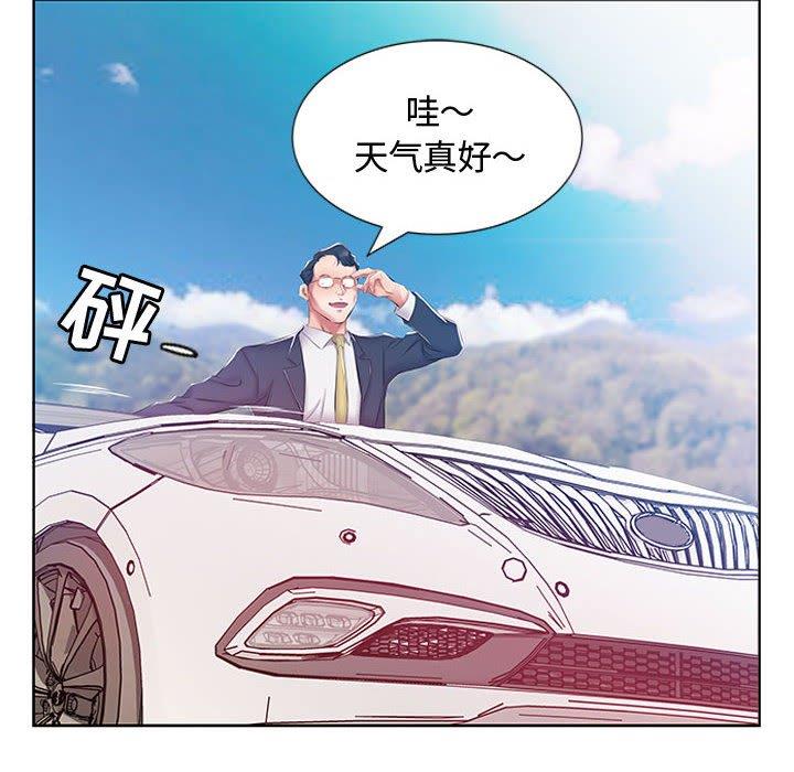 假戏真做  第9话 漫画图片75.jpg