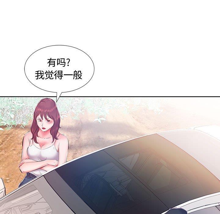 韩国污漫画 假戲真做 第9话 76