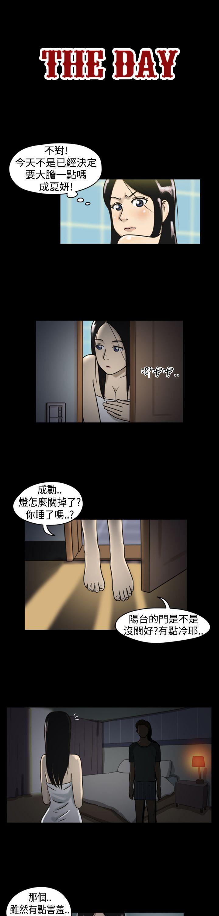 韩国污漫画 The Day 预告篇 1